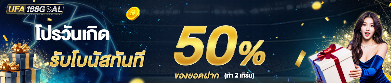 [เก่า] โบนัสวันเกิด รับ500